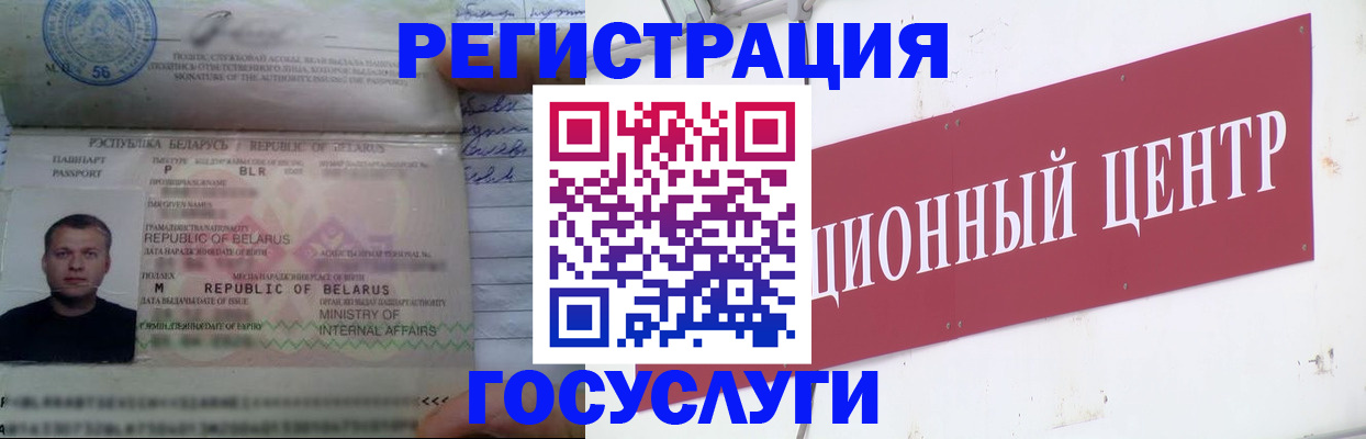 временная регистрация недорого в Белоярске