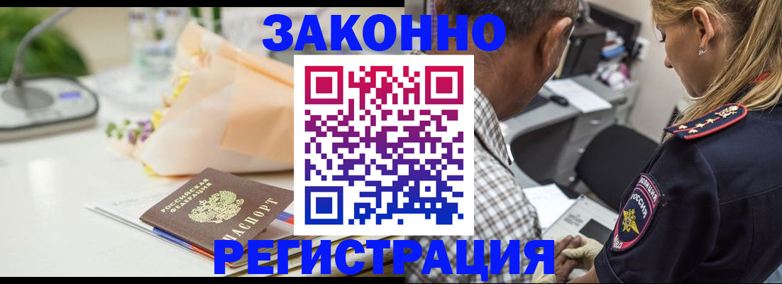 временная регистрация в Белоярске