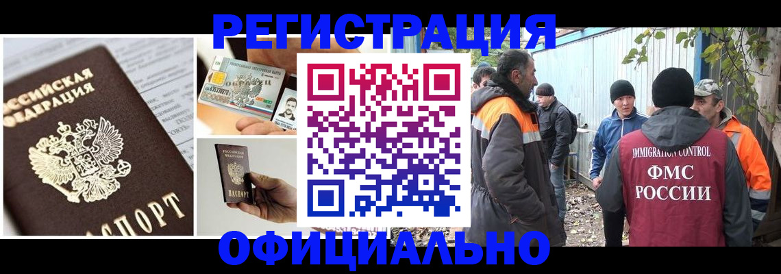 прописка паспорт в Белоярске