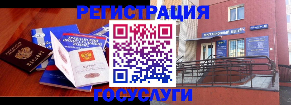 временная регистрация в Белоярске